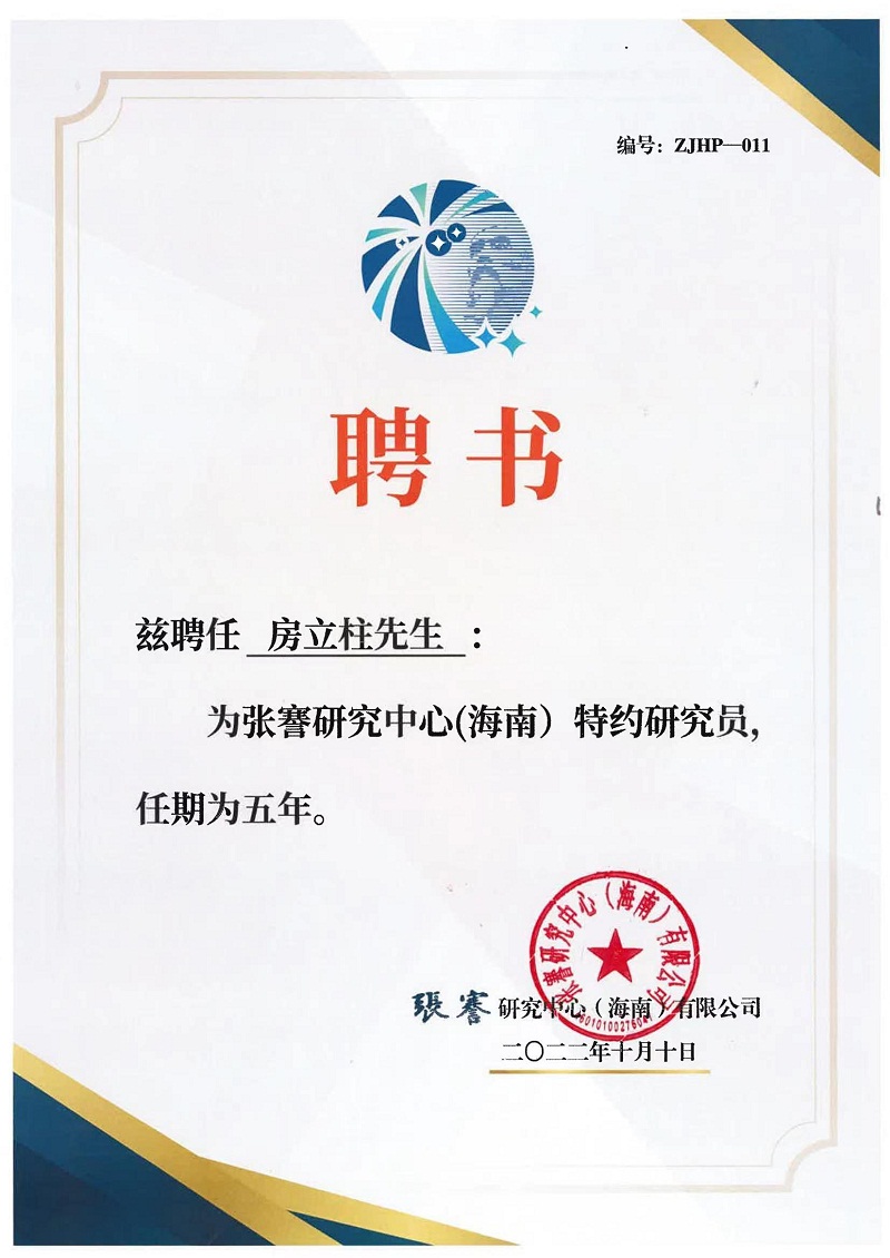 房立柱.jpg