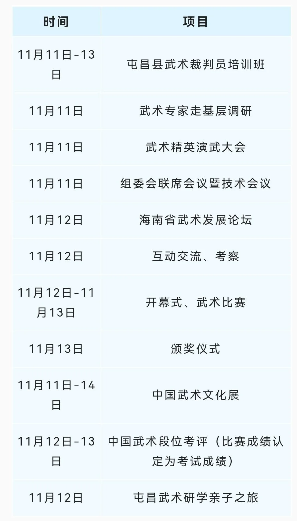 微信图片_20221109134947.png