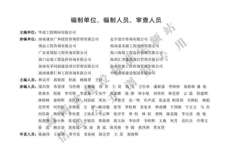 2022年典型工程造价指标_01.jpg