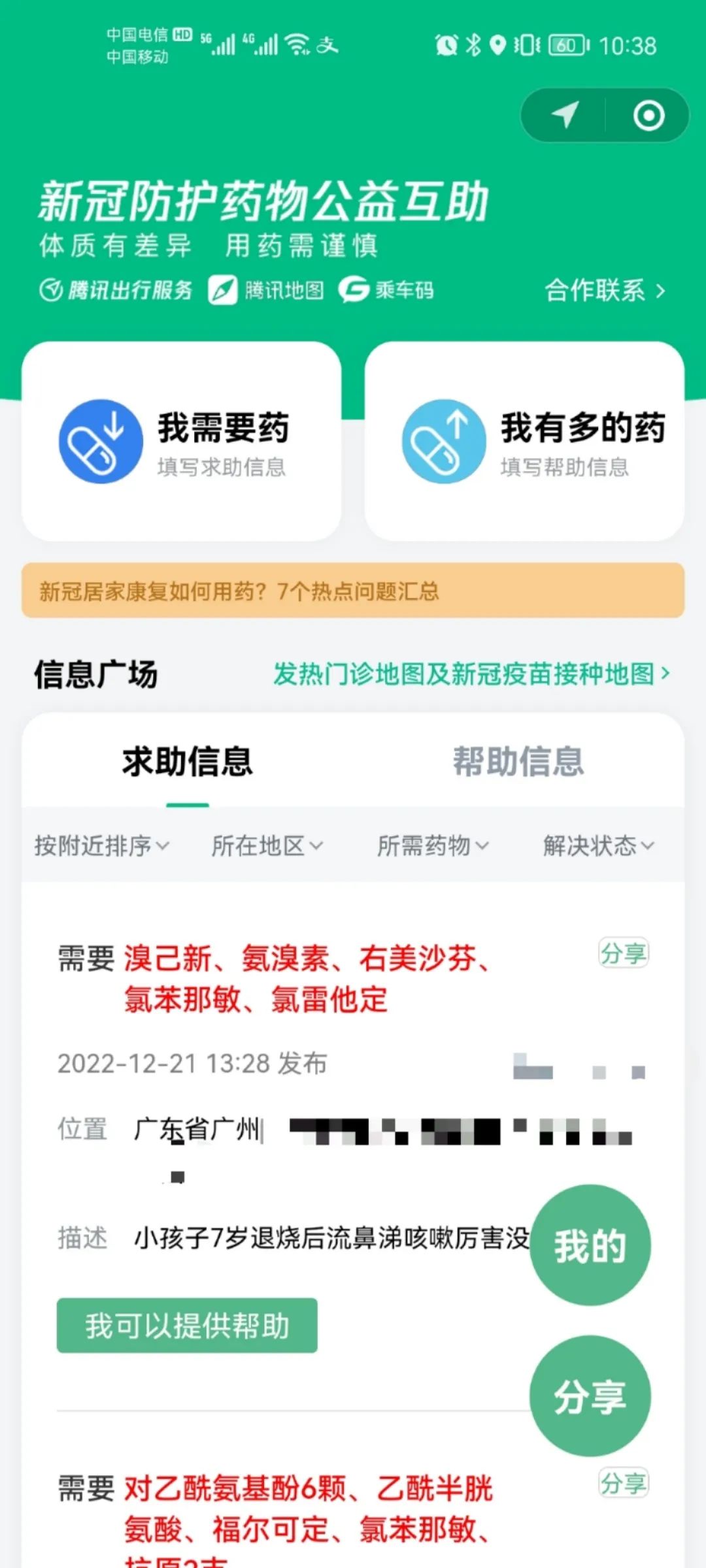 微信图片_20221223080137.jpg
