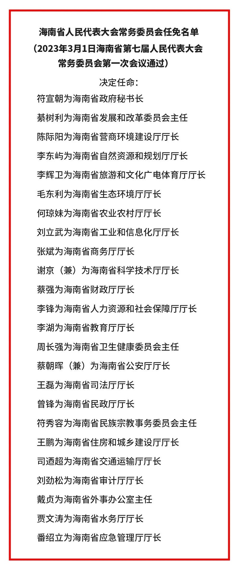 微信图片_20230301202945.jpg