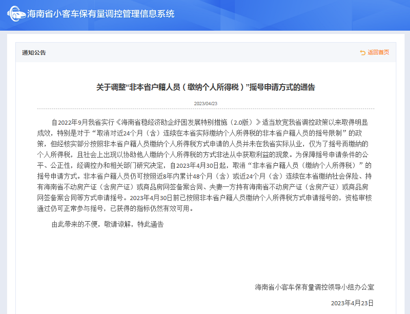 摇号.png