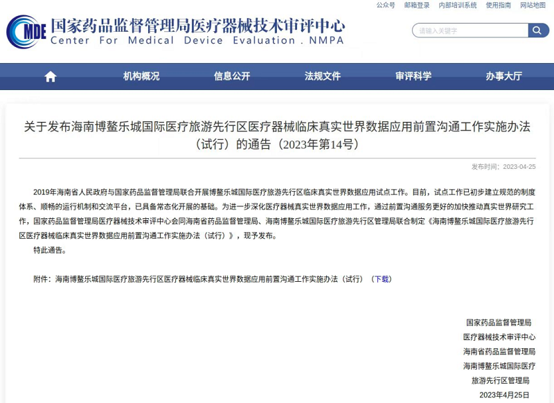 微信图片_20230425165357.png