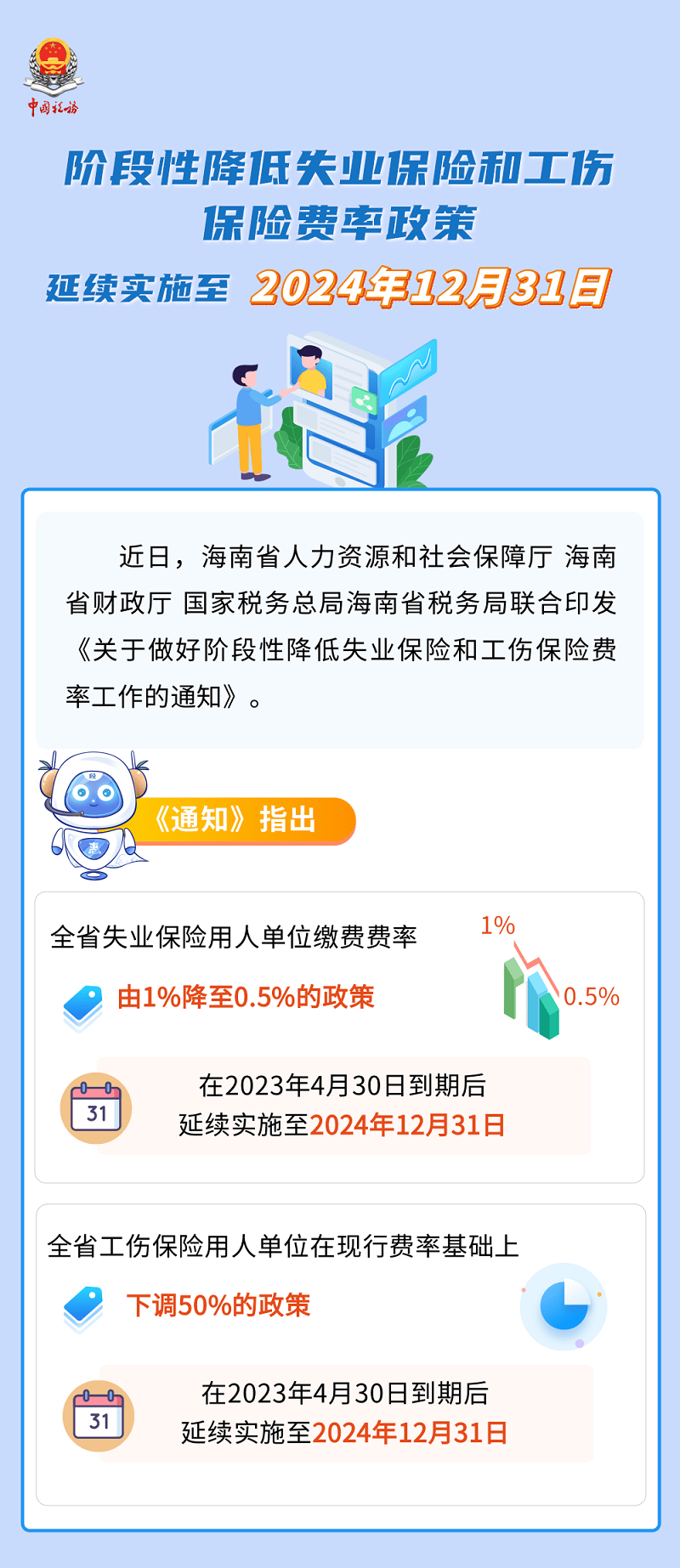 微信图片_20230425202759.png