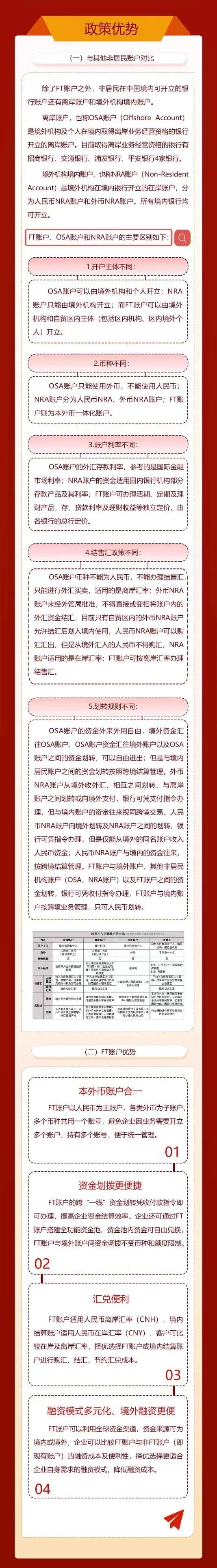政策1.jpg