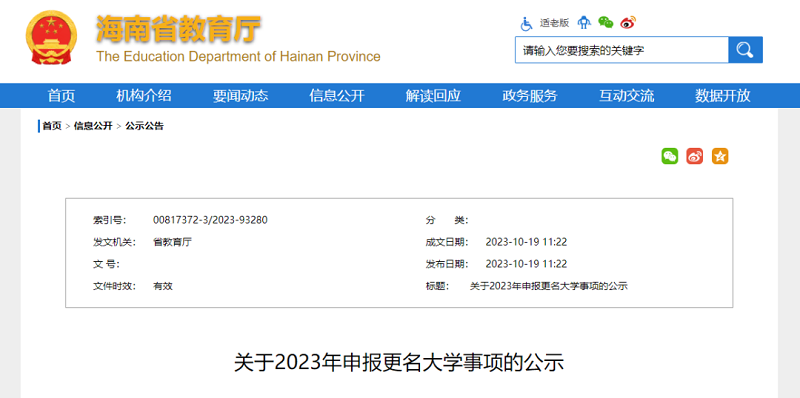 微信图片_20231019185319.png