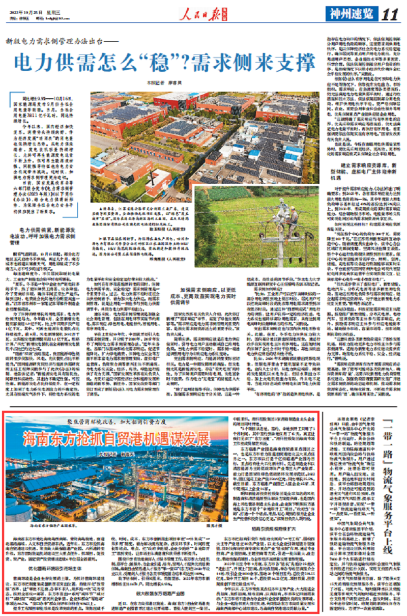 微信图片_20231026170350.png