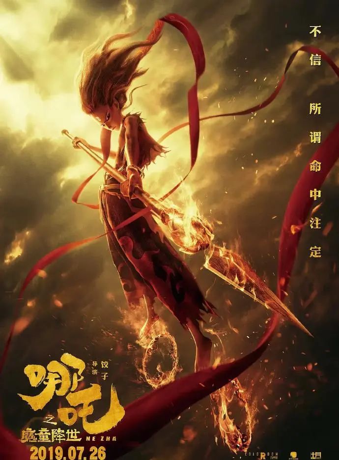 哪吒.jpg