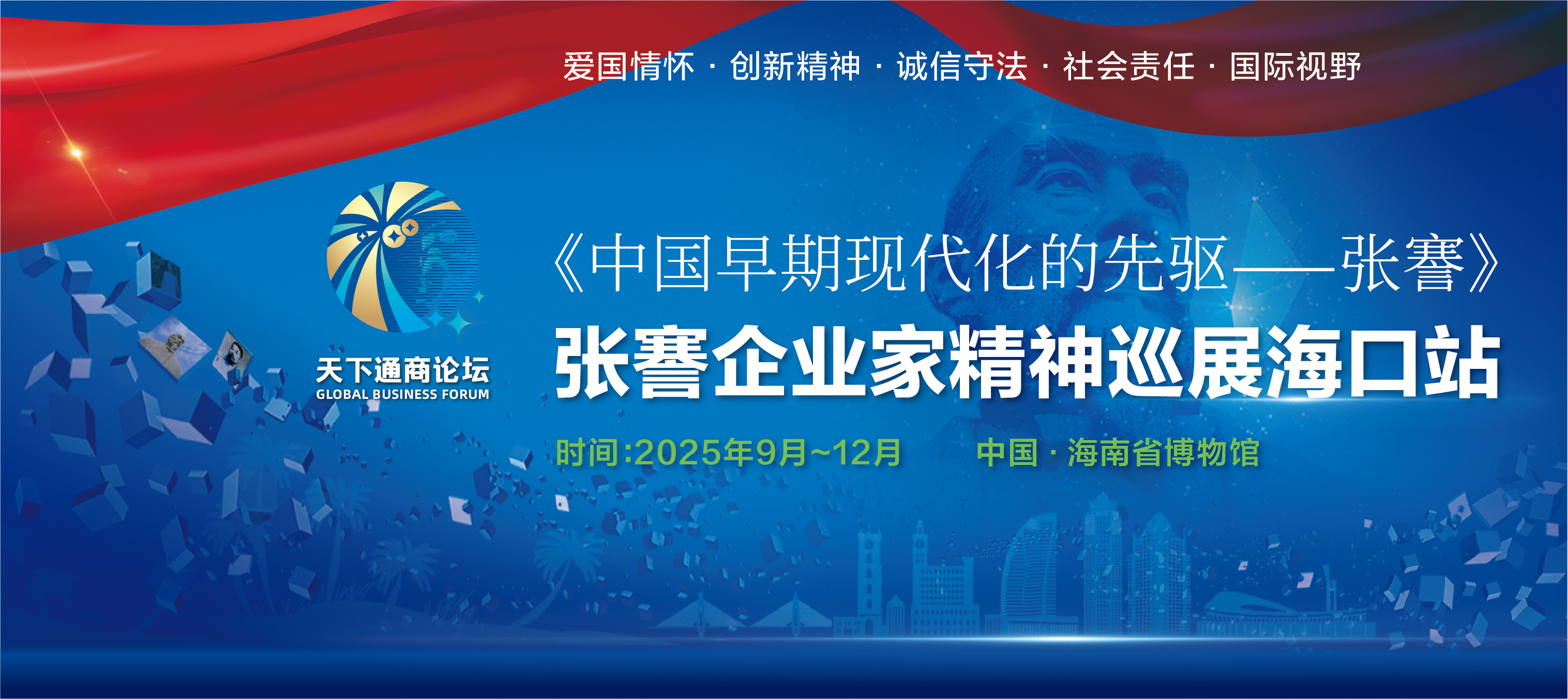 张謇展览图.jpg