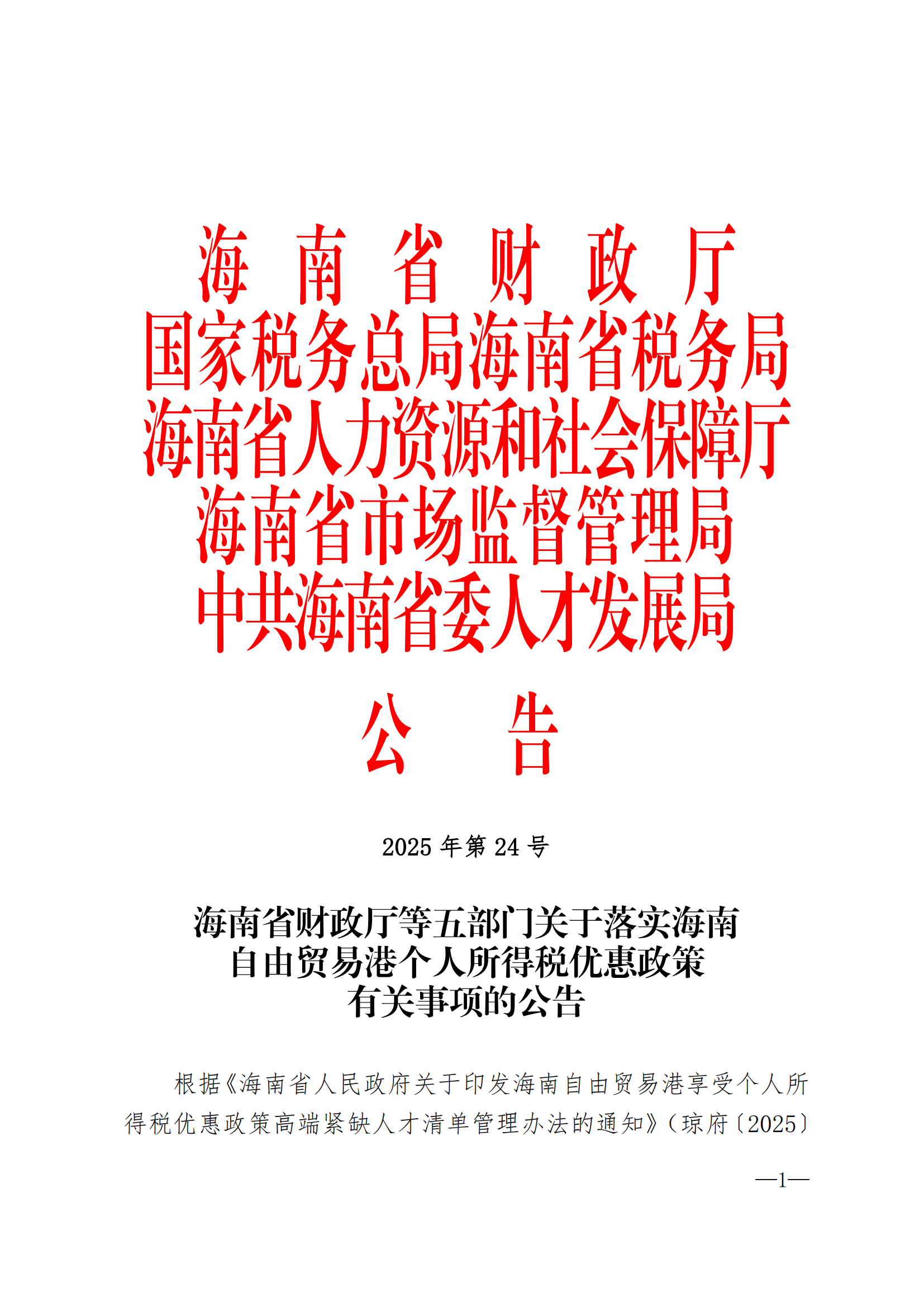 1757059492635431.png