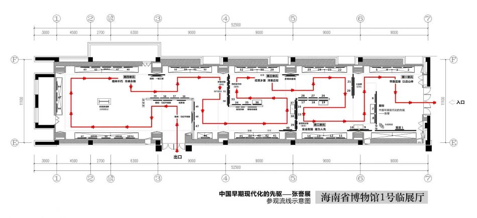 张謇企业家精神巡展海口站布局950.jpg