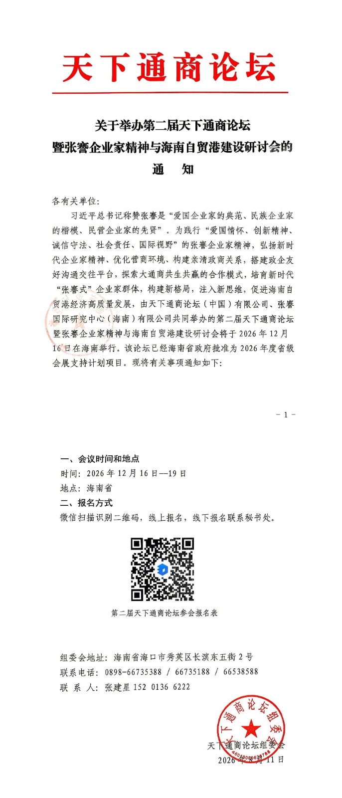 1786585594575265.jpg 微信图片_2026-08-13_093152_709.jpg
