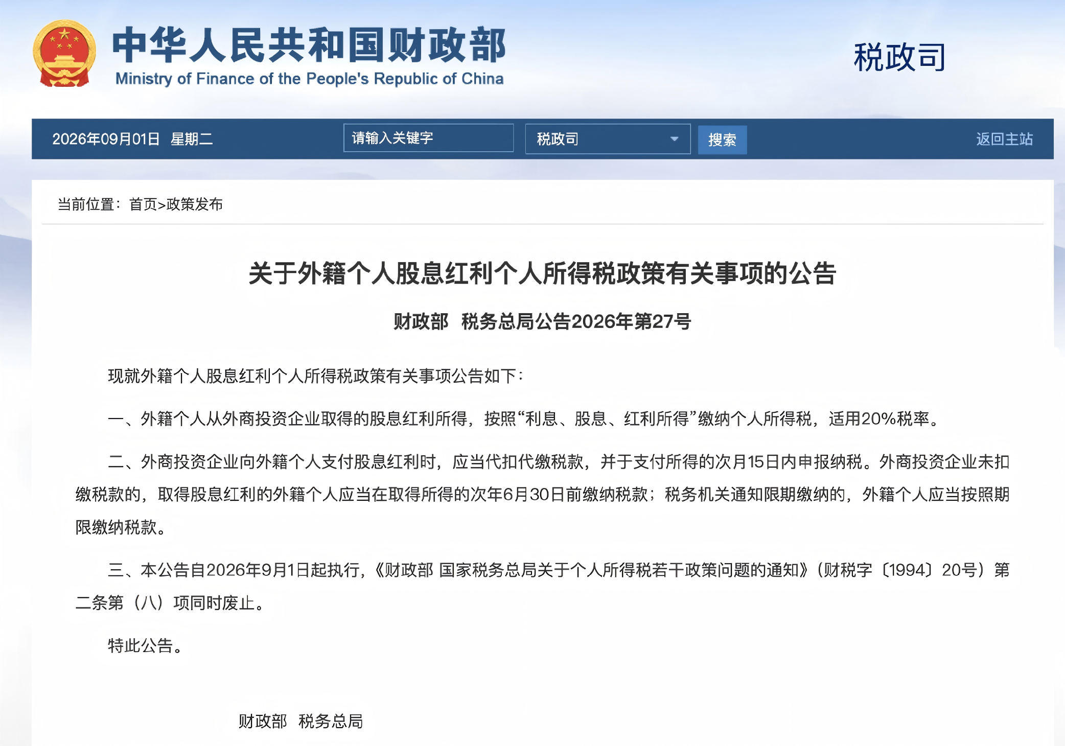 1788430955329301.png 微信图片_2026-09-03_182148_619.png