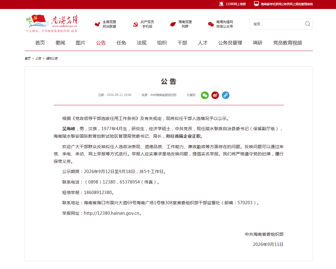 1789525183641668.png ScreenShot_2026-09-16_101931_421.png