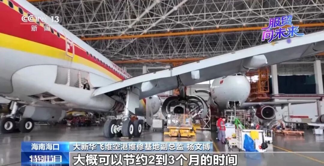 2飞机微信图片_2026-09-17_163915_574.jpg