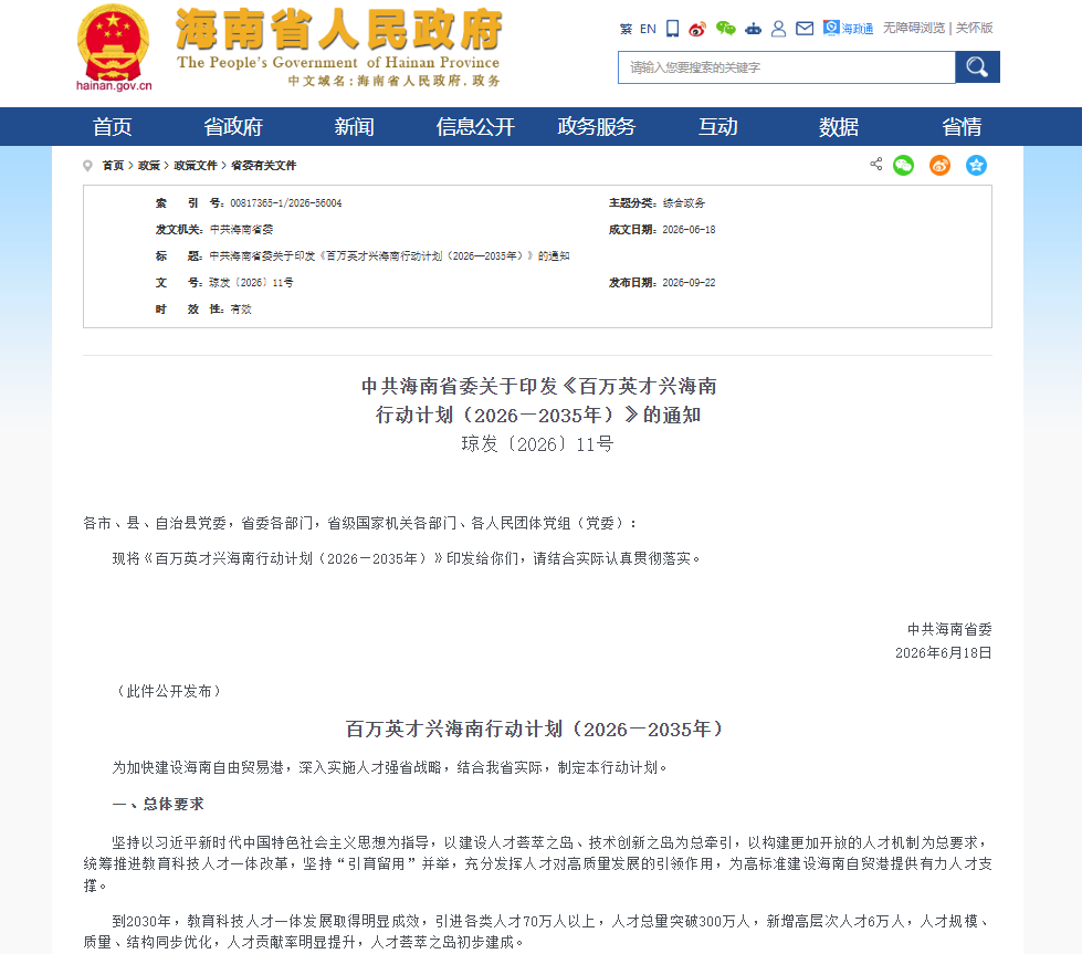 1790238532594173.png 微信图片_20260924162830_383_2.png