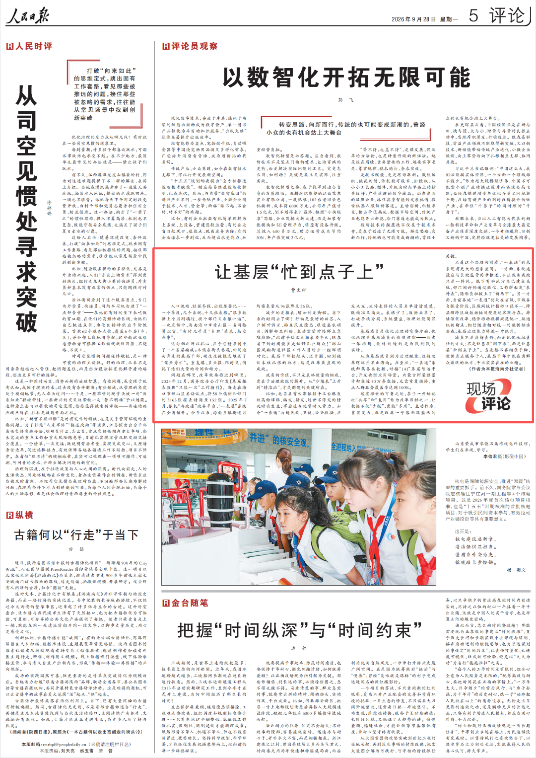 微信图片_2026-09-28_113043_639.png