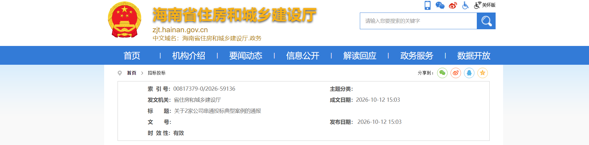 1791950488613622.png 微信图片_2026-10-14_120000_268.png